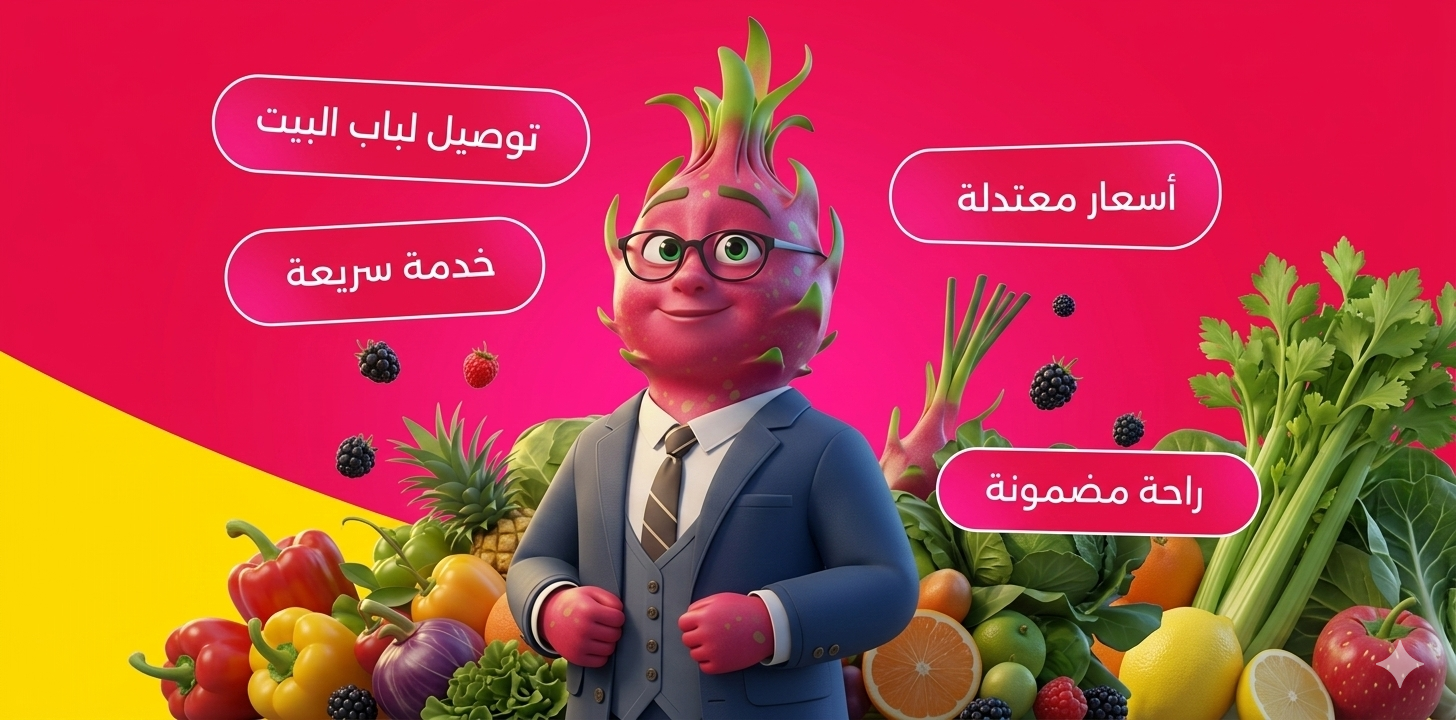 دراجون فروت promo